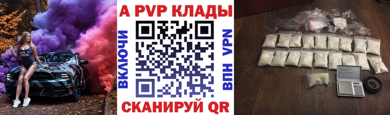 Купить наркоту Константиновск Альфа ПВП Меф мяу мяу ГАШИШ Кокаин