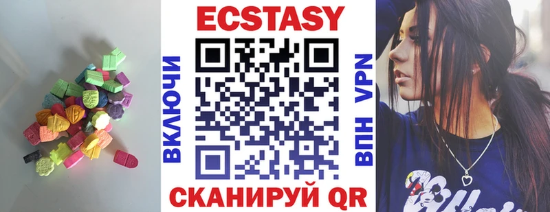 продажа наркотиков  Константиновск  Ecstasy 99% 