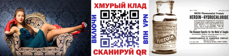 ГЕРОИН белый  Константиновск 