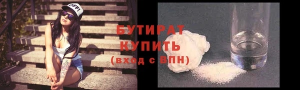 бутират Алексеевка