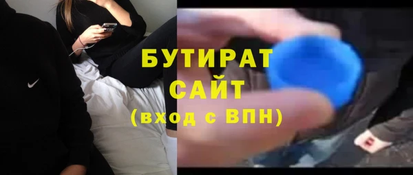 бутират Алексеевка