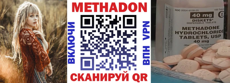 Метадон белоснежный  Константиновск 